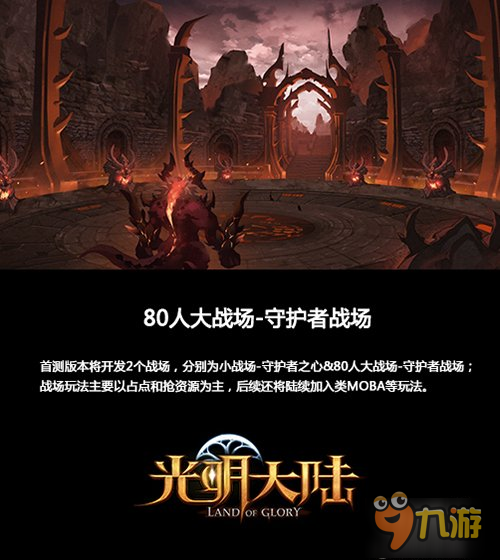 史詩(shī)魔幻新篇 5張圖帶你走進(jìn)《光明大陸》