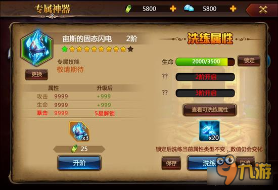 《魔塔之英雄无敌》金秋版上线新英雄法师加入