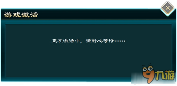 《侠客风云传前传》怎么免登录激活