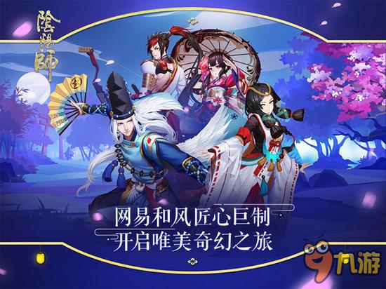 战力提升《阴阳师》手游式神觉醒详解