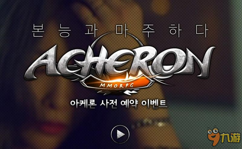 一起來守護村莊 《ACHERON》預注冊開啟