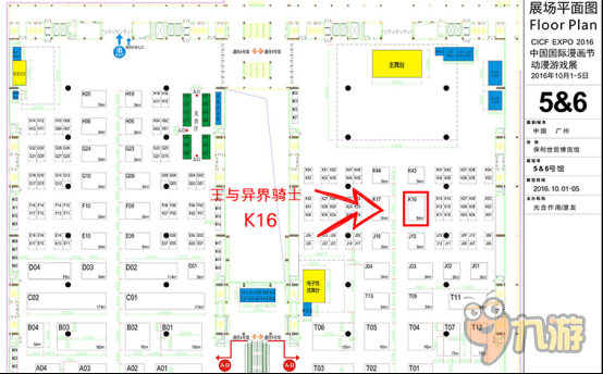 《王与异界骑士》参展CICF限量周边会场首发