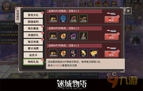 全民激戰(zhàn)家族BOSS《迷城物語》國慶新版上線