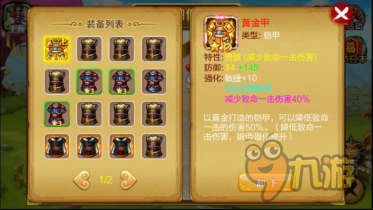 戰(zhàn)棋天下V1.3.00版本更新