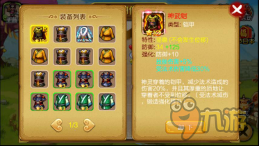 戰(zhàn)棋天下V1.3.00版本更新