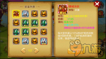 戰(zhàn)棋天下V1.3.00版本更新