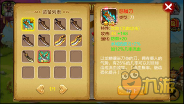 戰(zhàn)棋天下V1.3.00版本更新