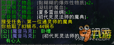 魔兽世界7.0痛楚神器隐藏外观皮肤解锁攻略