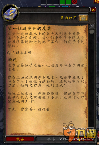 魔兽世界7.0痛楚神器隐藏外观皮肤解锁攻略