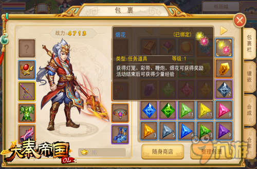 《大秦帝国》国庆活动全介绍