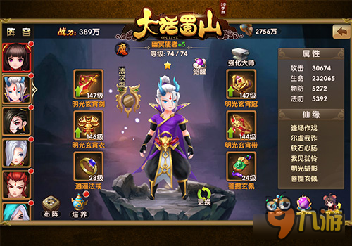 群仙齐至《大话蜀山》手游伙伴一览