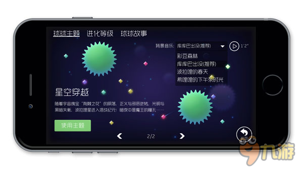 《球球大作戰(zhàn)》5.0正式上線 全面革新前所未有