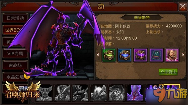 碾壓新BOSS！ 《全民奇跡MU》辛維斯特大作戰(zhàn)