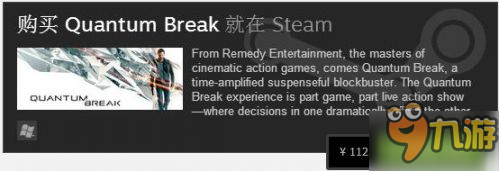 《量子破碎》Steam中文版正式公布 中国区售价113元