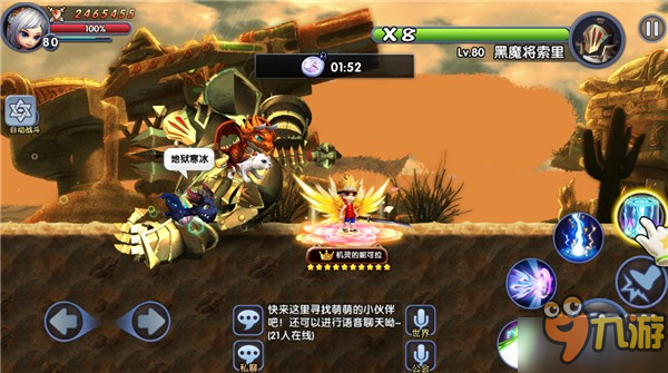 《冒险战记》魔兽猎场BOSS 10 黑魔将索里
