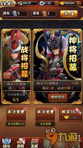 招募最强战将 《天天怼三国》武将抽卡玩法概览