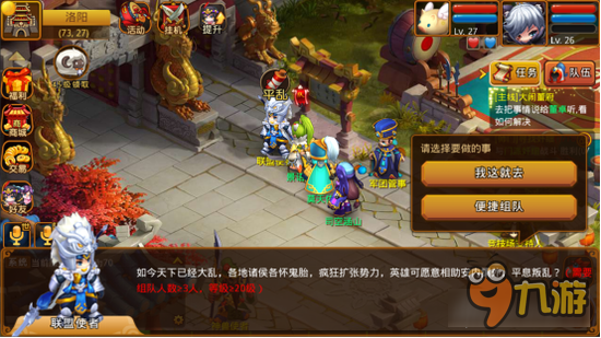 平乱任务怎么玩 武神三国志平乱任务玩法介绍