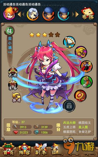 H5《魁拔》即将公测 超人气国漫改编