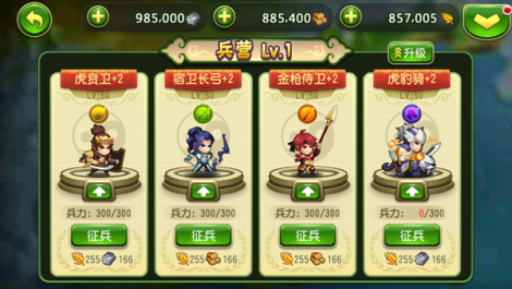 《無雙兵團(tuán)》神兵介紹
