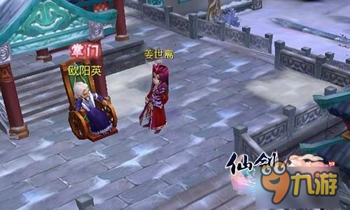 《仙剑3D回合》教师节倾情盘点 那些年的师徒情深