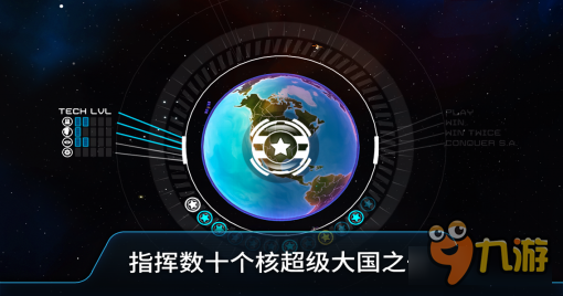 核战争策略手游《先发制人》正式登陆iOS