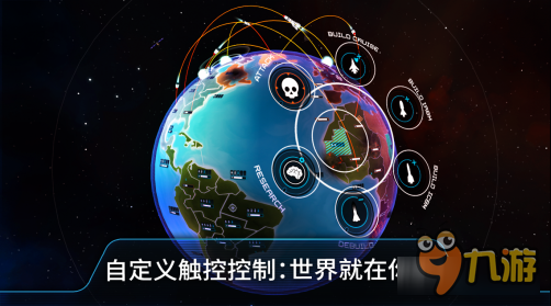 核战争策略手游《先发制人》正式登陆iOS