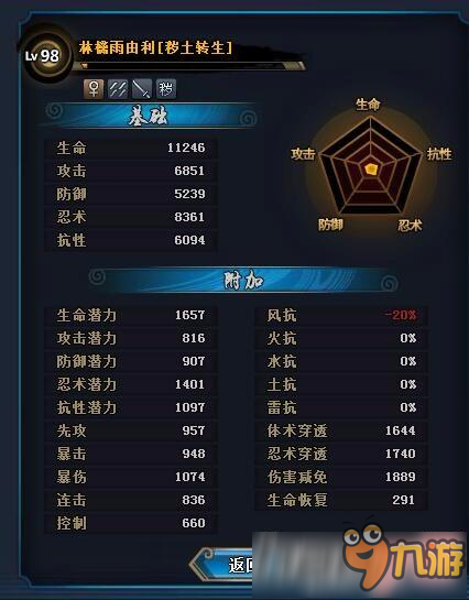 火影忍者OL林檎雨由利怎么搭配 火影忍者OL林檎雨由利的阵型分享