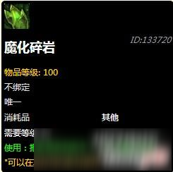 魔獸世界7.0被污染的符鱗錦鯉在哪釣?