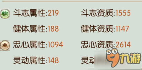 诛仙手游宠物主辅资质属性影响宠物资质上限