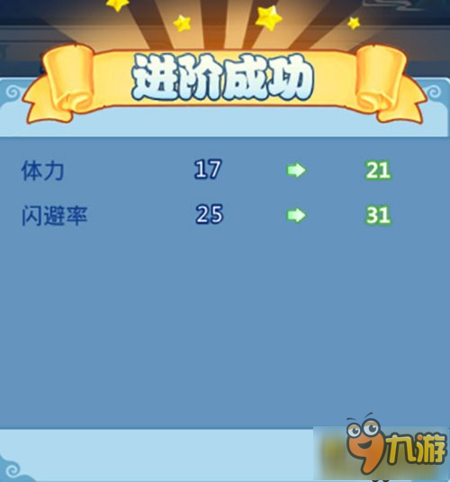 水浒Q转手游坐骑增益具体途径详细分析