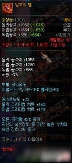 DNF劍魂90SS武器怎么選擇 劍魂90SS武器資料詳細(xì)