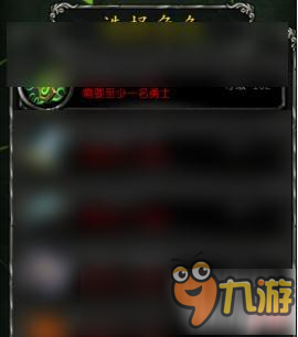 魔獸世界APP至少需要一名勇士怎么辦?