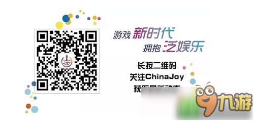 2017ChinaJoy超级联赛分赛区招募工作启动