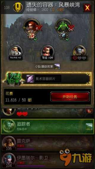 隨身魔獸APP界面及使用介紹 魔獸世界隨身魔獸APP