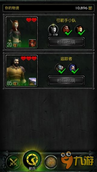 隨身魔獸APP界面及使用介紹 魔獸世界隨身魔獸APP