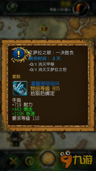 隨身魔獸APP界面及使用介紹 魔獸世界隨身魔獸APP