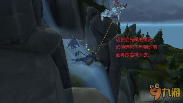 巨型北地大角鹿怎么抓 魔獸制皮坐騎任務(wù)攻略