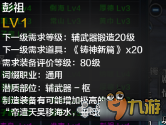 天涯明月刀做裝備怎么賺錢 天涯明月刀做裝備賺錢日入千金