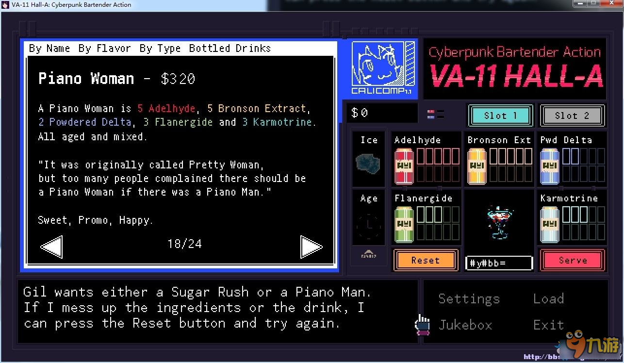 《赛博朋克酒保行动》调酒方法及配方介绍