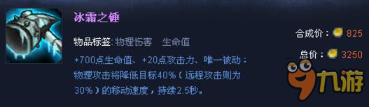 s7德邦打野出裝順序 LOLs7德邦總管趙信打野攻略