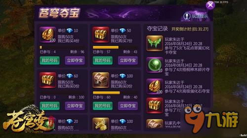 《苍穹变》九月新版来袭 摸金夺宝神装天鉴