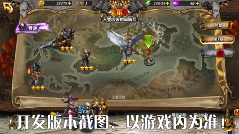 《王权纷争》新手指引