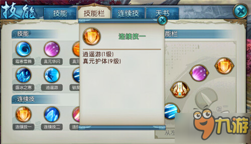 诛仙手游风流青云加点攻略主技能加点全满