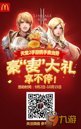 天堂2手游新副本曝光!米索莉矿山特拉赞将现