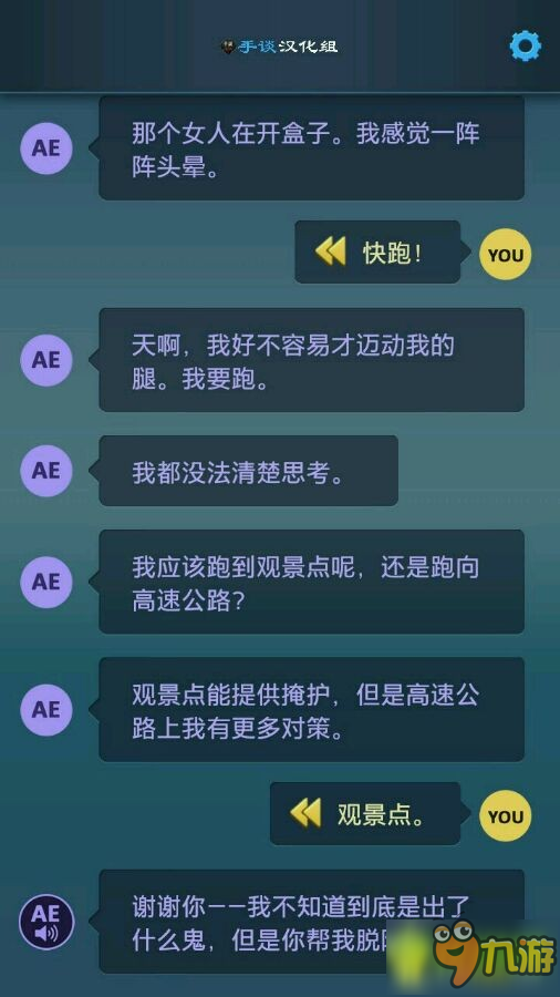 生命线5危机一线序章重要选项攻略