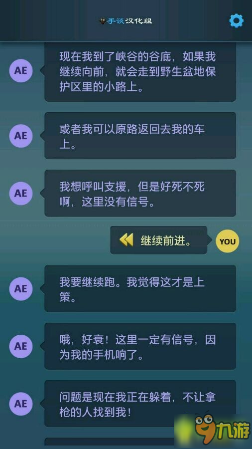 生命线5危机一线序章重要选项攻略