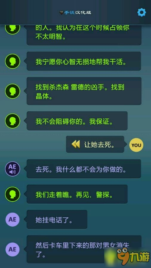 生命线5危机一线序章重要选项攻略