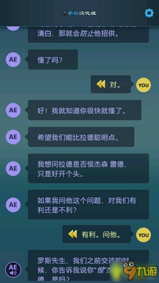 生命线5危机一线第六章重要选项攻略