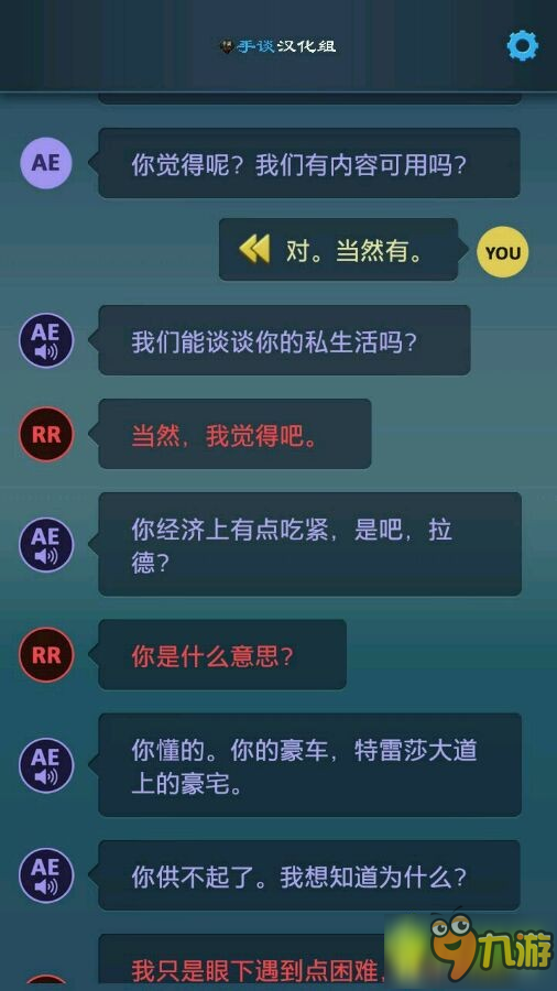 生命线5危机一线第六章重要选项攻略