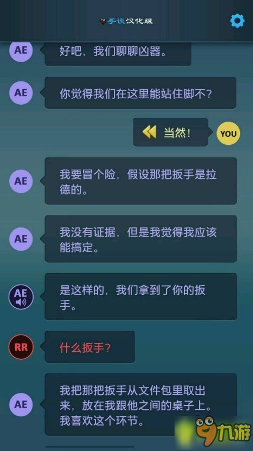 生命线5危机一线第六章重要选项攻略